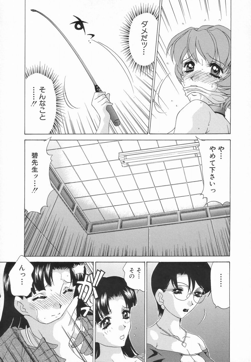 [Caramel Dow] Double Face page 132 full