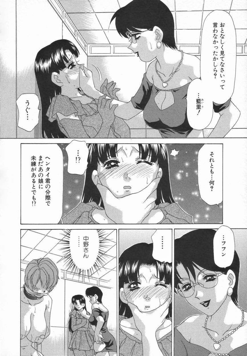 [Caramel Dow] Double Face page 133 full