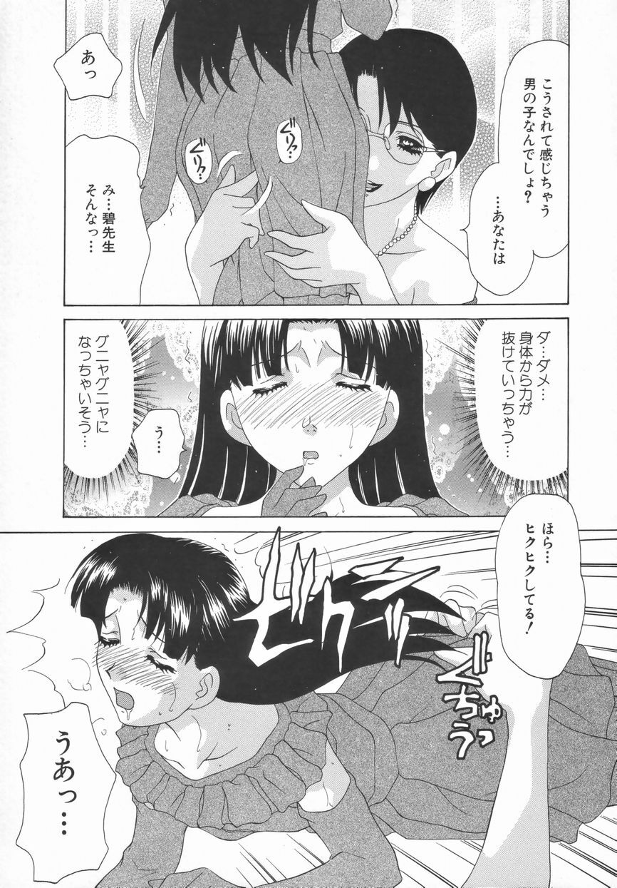 [Caramel Dow] Double Face page 136 full