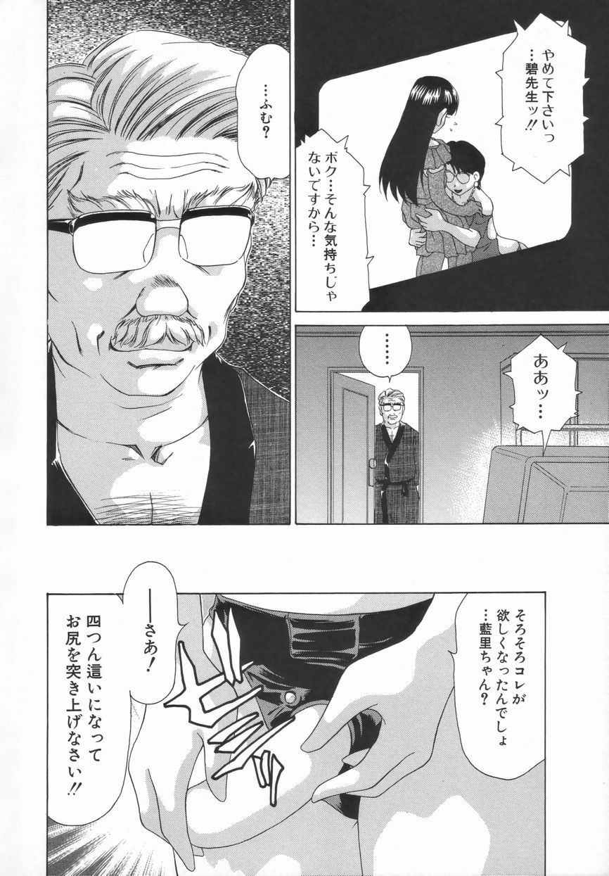 [Caramel Dow] Double Face page 137 full