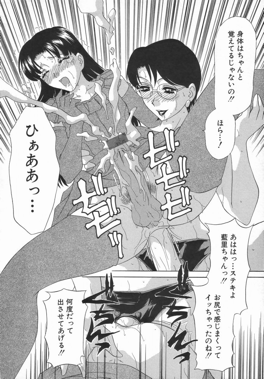 [Caramel Dow] Double Face page 141 full