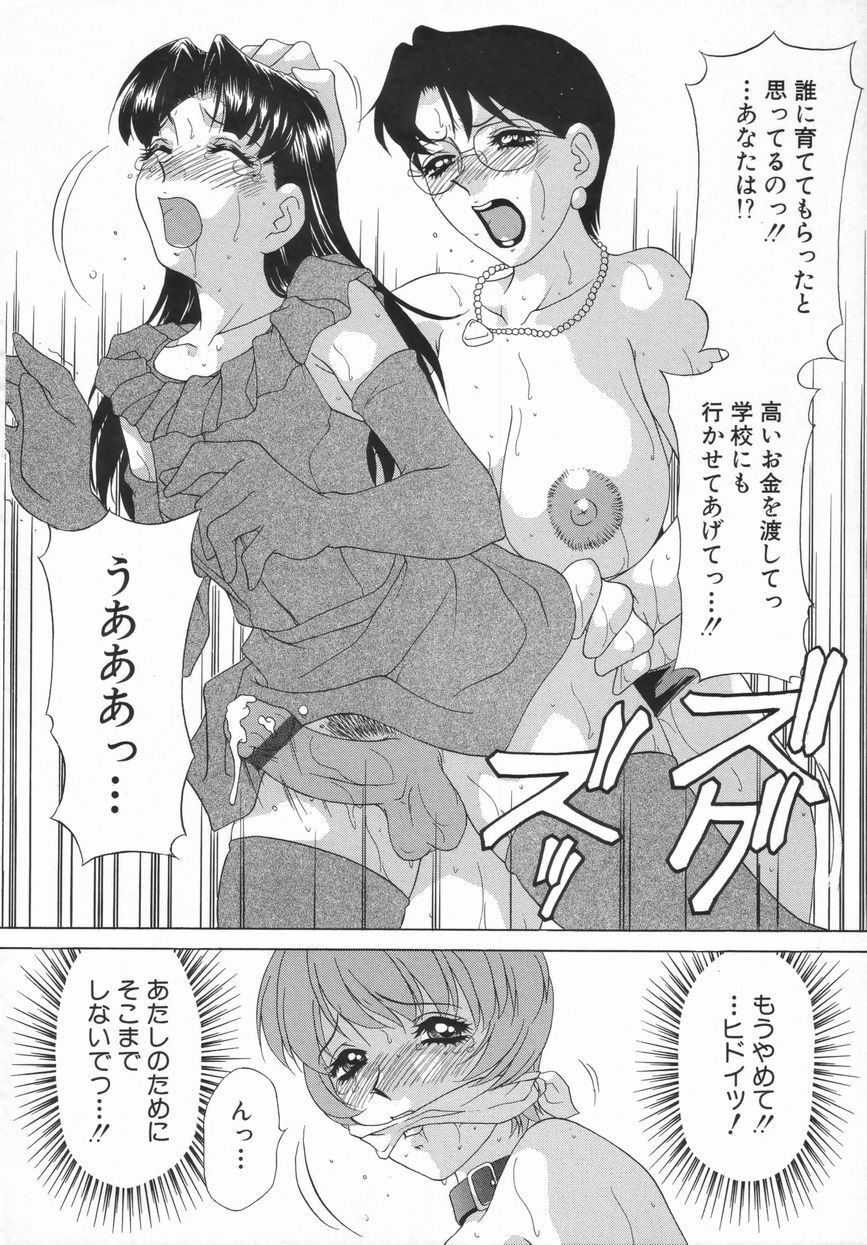 [Caramel Dow] Double Face page 143 full