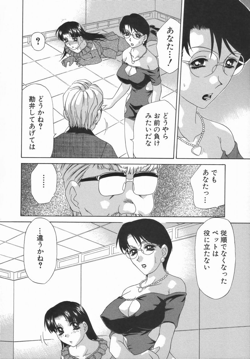 [Caramel Dow] Double Face page 145 full