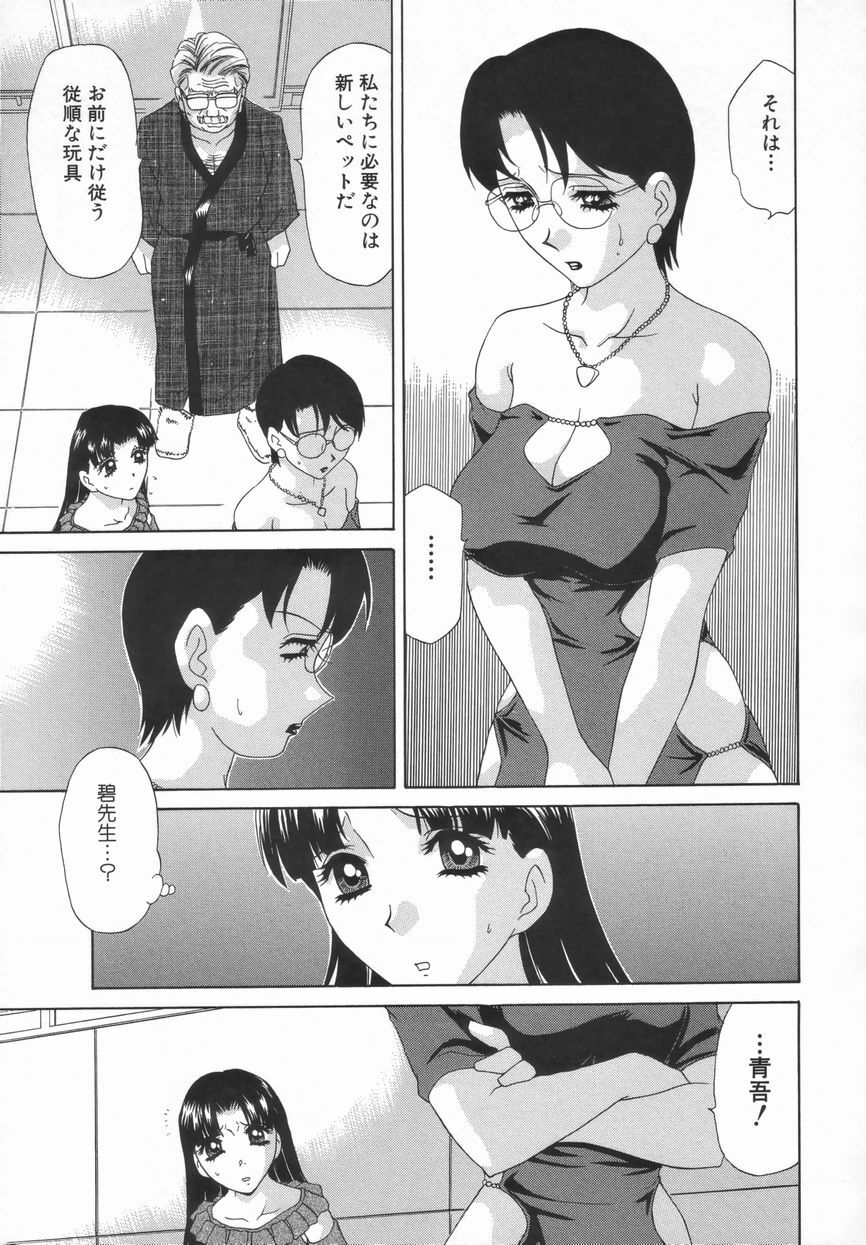 [Caramel Dow] Double Face page 146 full