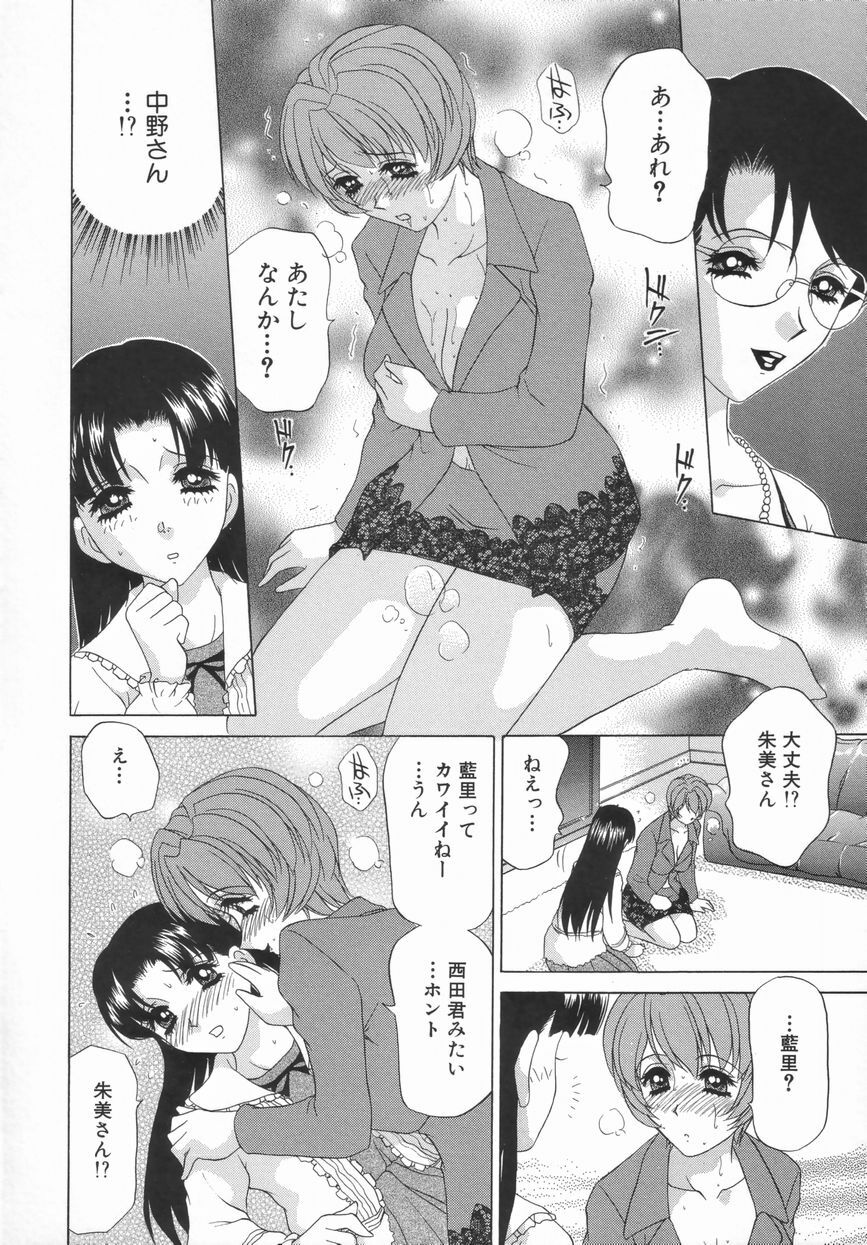 [Caramel Dow] Double Face page 79 full