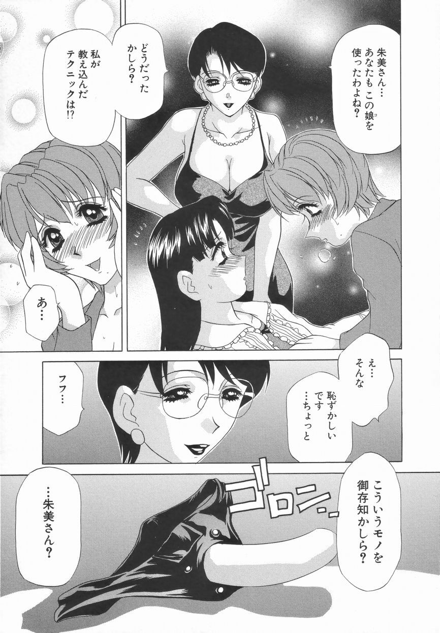 [Caramel Dow] Double Face page 80 full