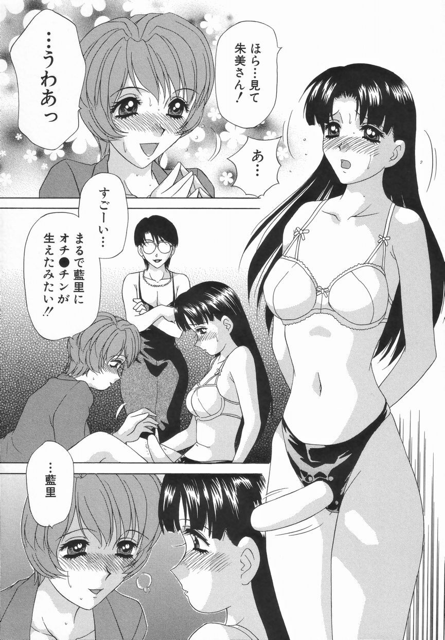 [Caramel Dow] Double Face page 82 full