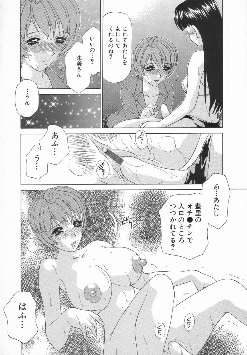 [Caramel Dow] Double Face page 83 full