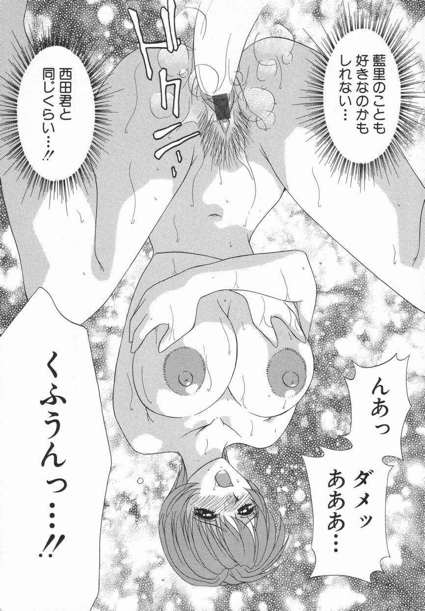 [Caramel Dow] Double Face page 86 full