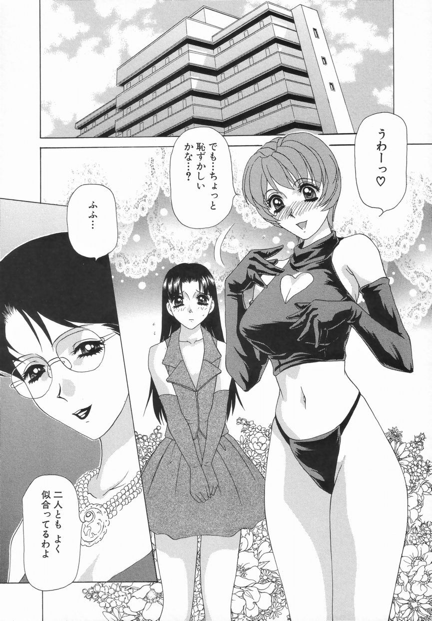 [Caramel Dow] Double Face page 94 full
