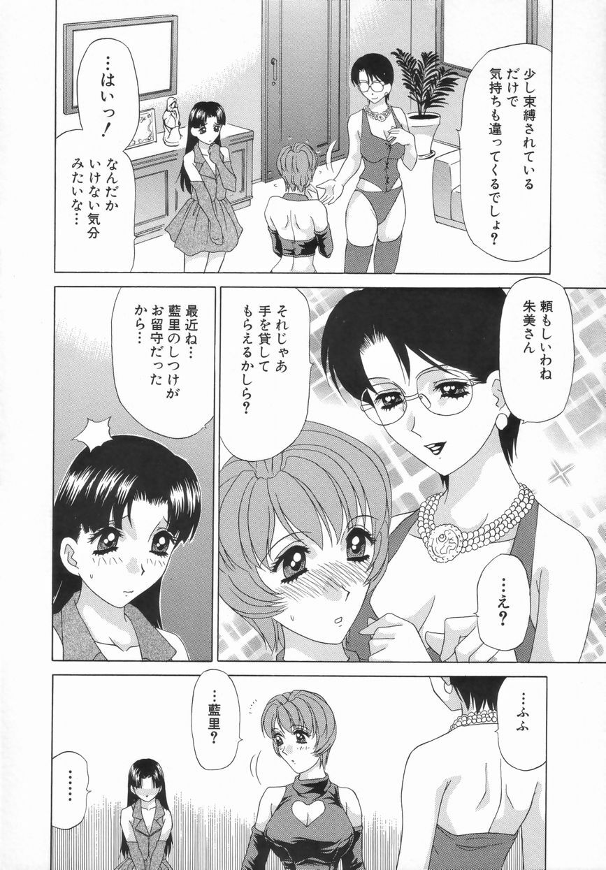 [Caramel Dow] Double Face page 95 full