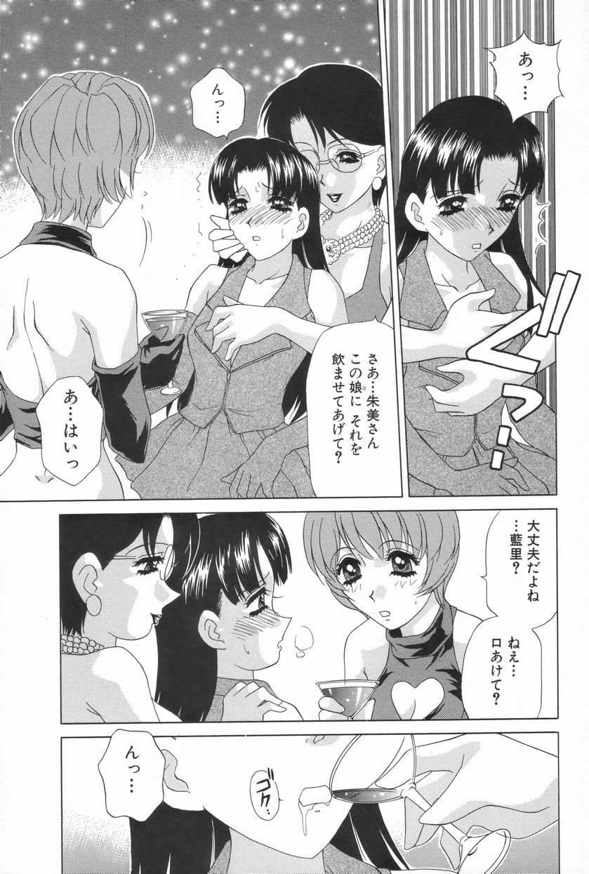 [Caramel Dow] Double Face page 96 full