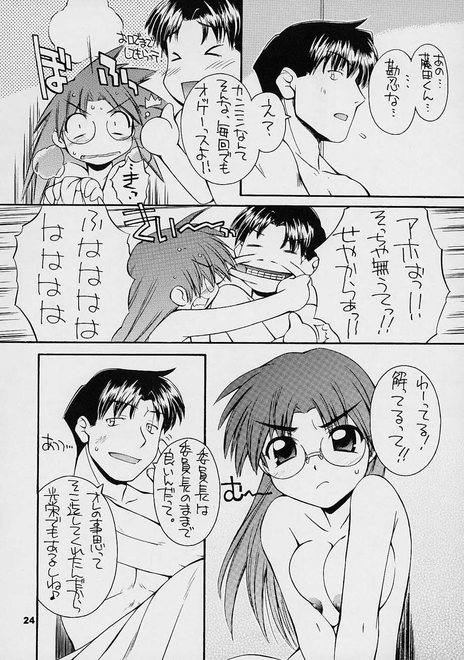 (C61) [MANITOU (Nakajima Rei)] every breath you take -tipeRA- (ToHeart) page 23 full