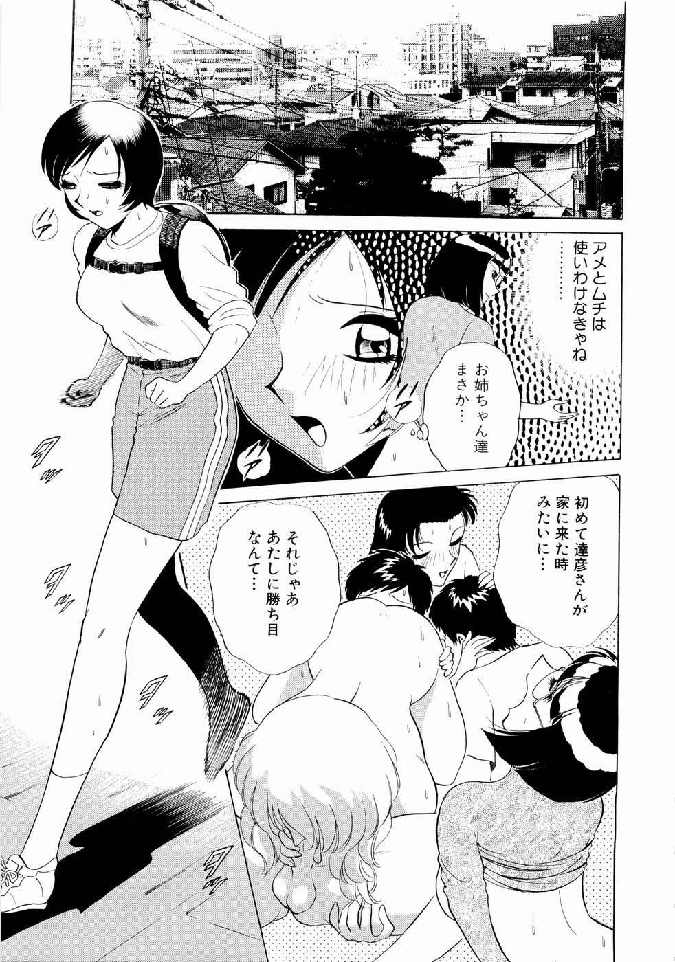 [Minami Tomoko & Kyon] Doki Doki Clover Height page 100 full