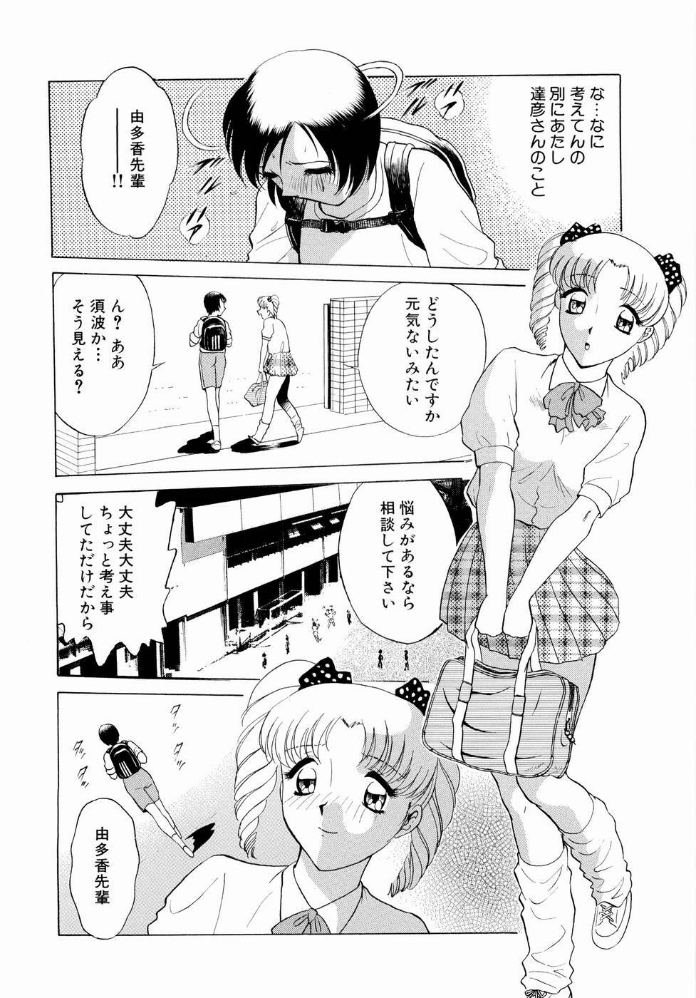 [Minami Tomoko & Kyon] Doki Doki Clover Height page 101 full