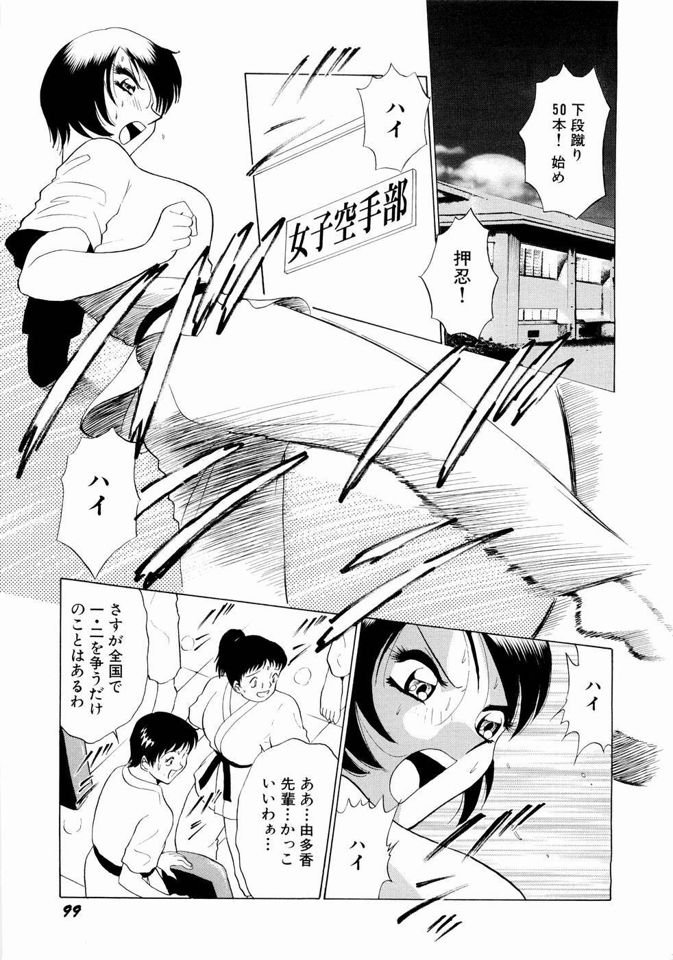 [Minami Tomoko & Kyon] Doki Doki Clover Height page 102 full