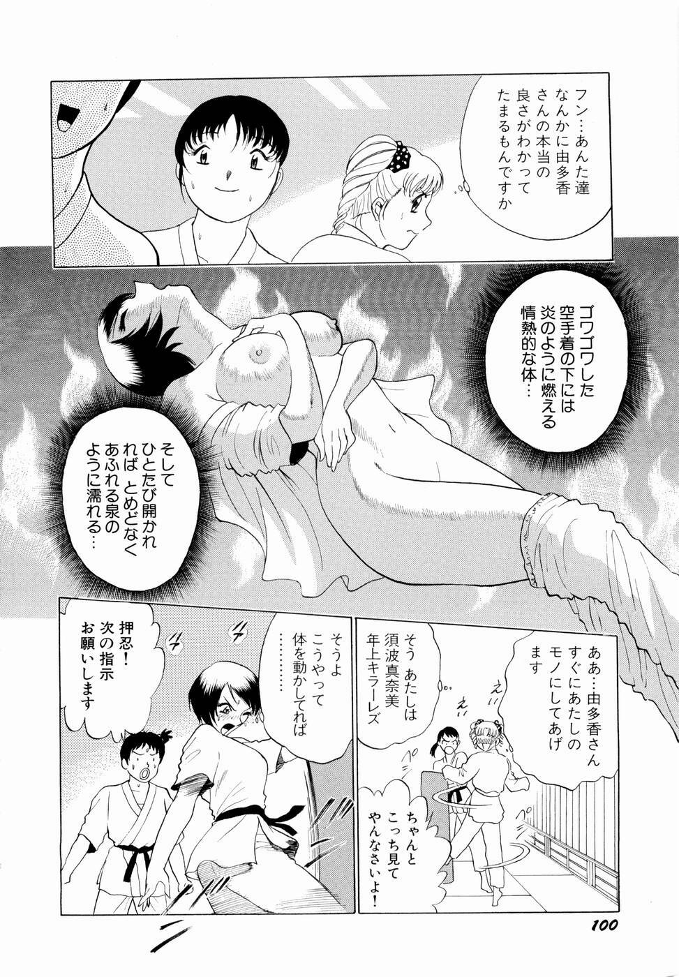 [Minami Tomoko & Kyon] Doki Doki Clover Height page 103 full