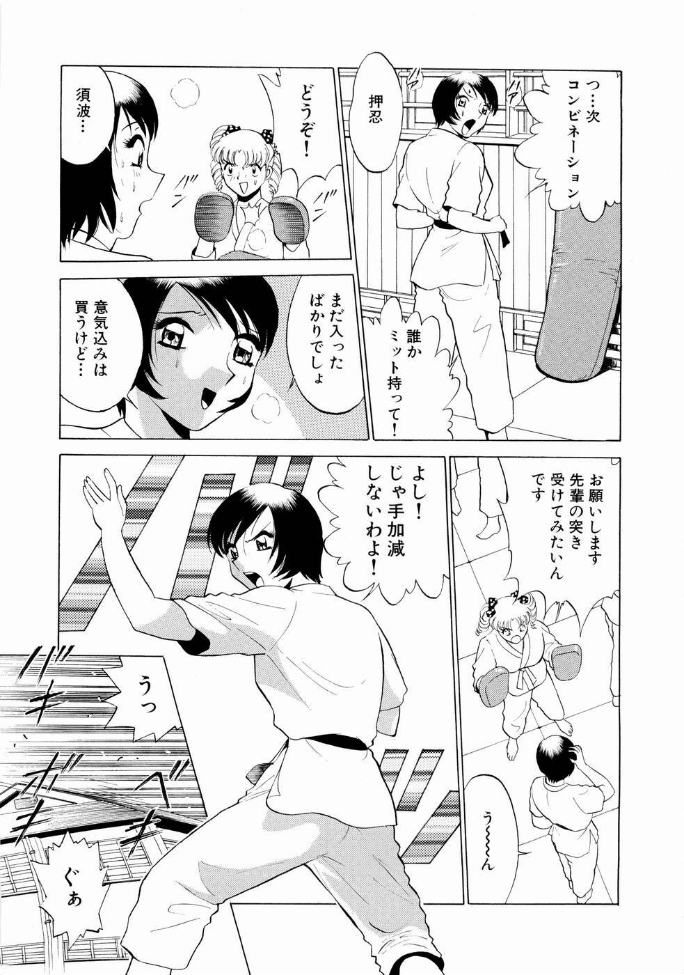 [Minami Tomoko & Kyon] Doki Doki Clover Height page 104 full