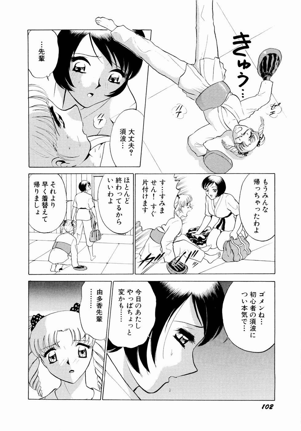 [Minami Tomoko & Kyon] Doki Doki Clover Height page 105 full