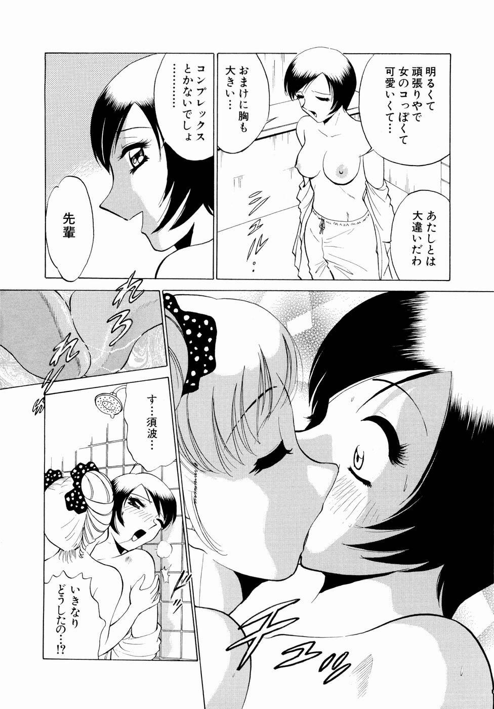 [Minami Tomoko & Kyon] Doki Doki Clover Height page 107 full