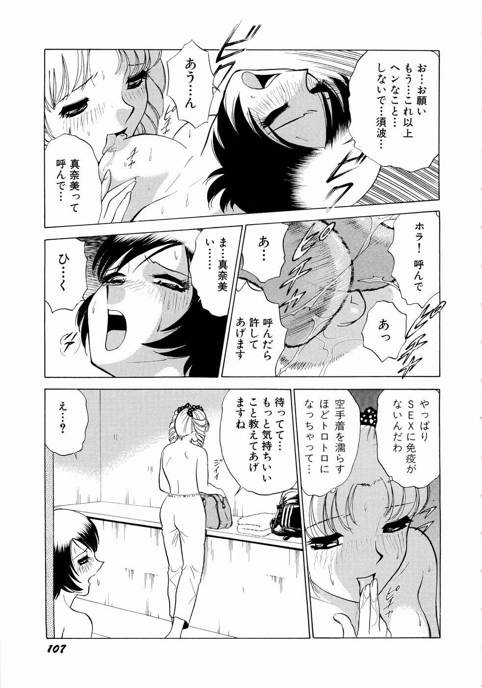 [Minami Tomoko & Kyon] Doki Doki Clover Height page 110 full