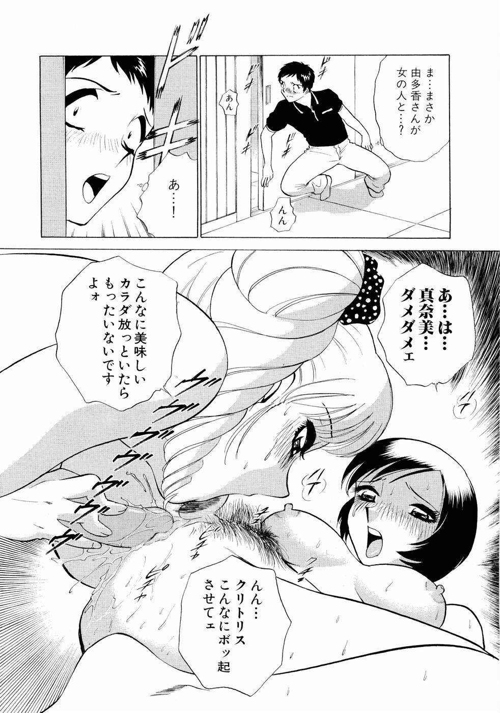 [Minami Tomoko & Kyon] Doki Doki Clover Height page 113 full