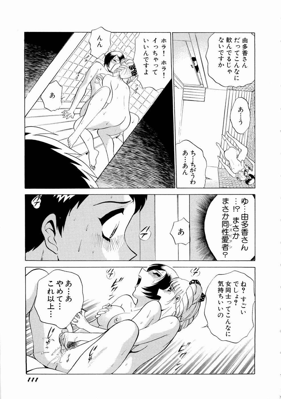 [Minami Tomoko & Kyon] Doki Doki Clover Height page 114 full