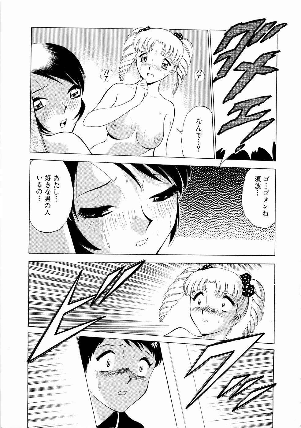 [Minami Tomoko & Kyon] Doki Doki Clover Height page 116 full