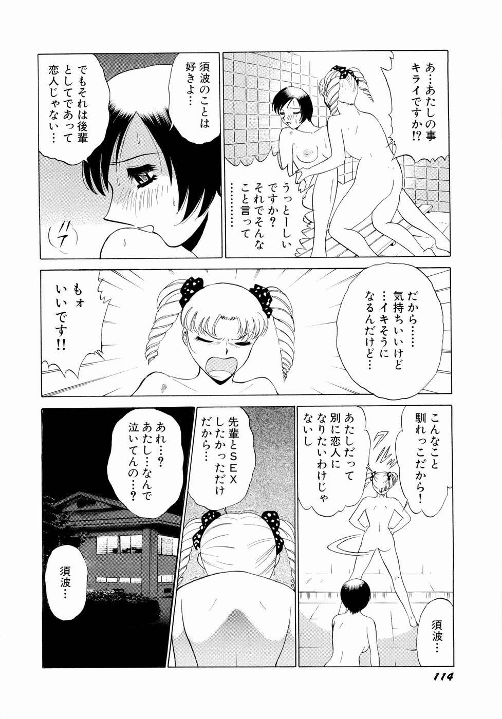 [Minami Tomoko & Kyon] Doki Doki Clover Height page 117 full