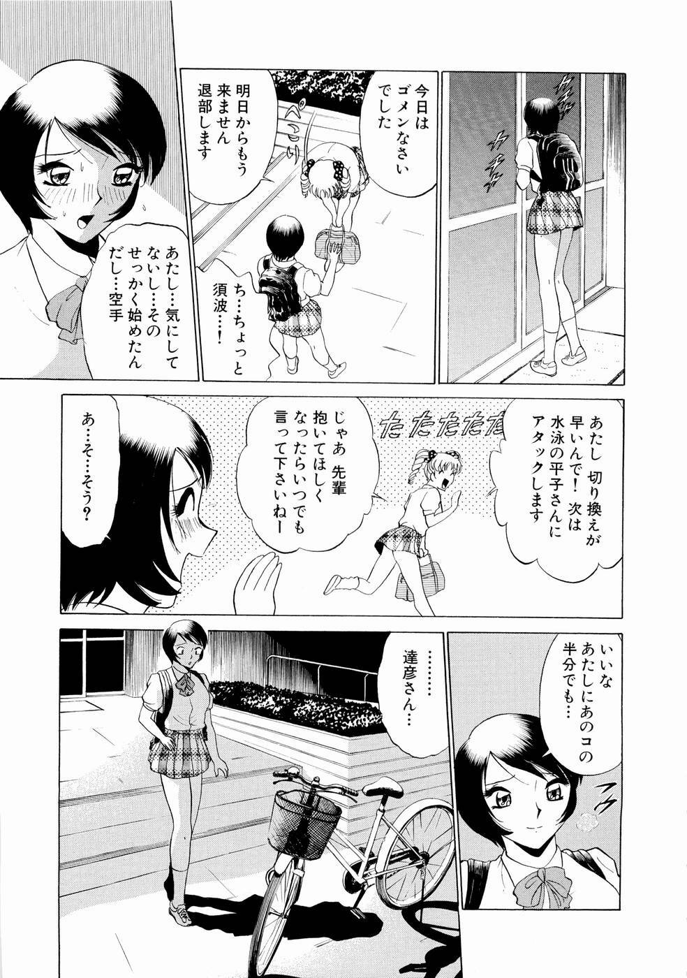[Minami Tomoko & Kyon] Doki Doki Clover Height page 118 full