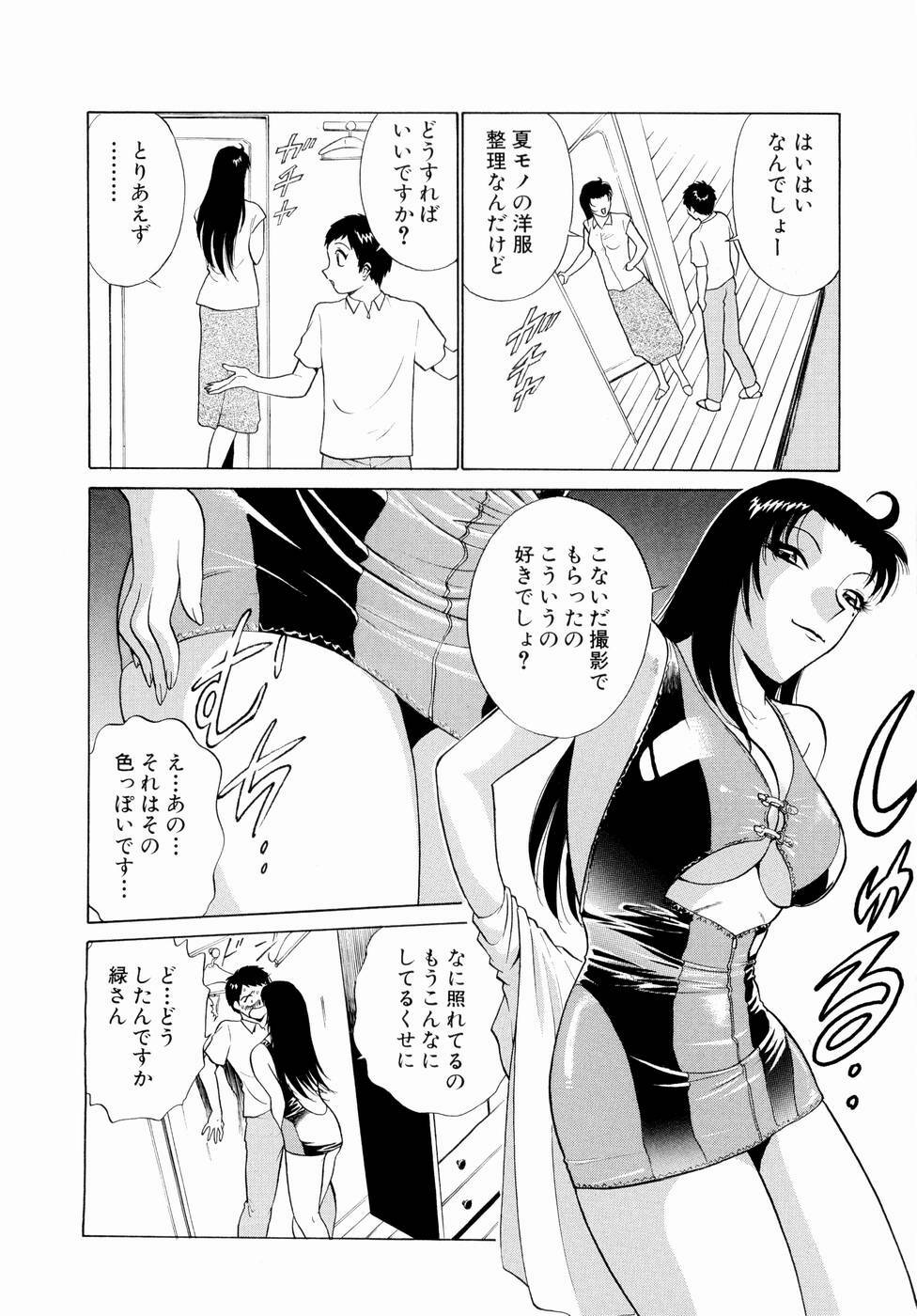 [Minami Tomoko & Kyon] Doki Doki Clover Height page 123 full