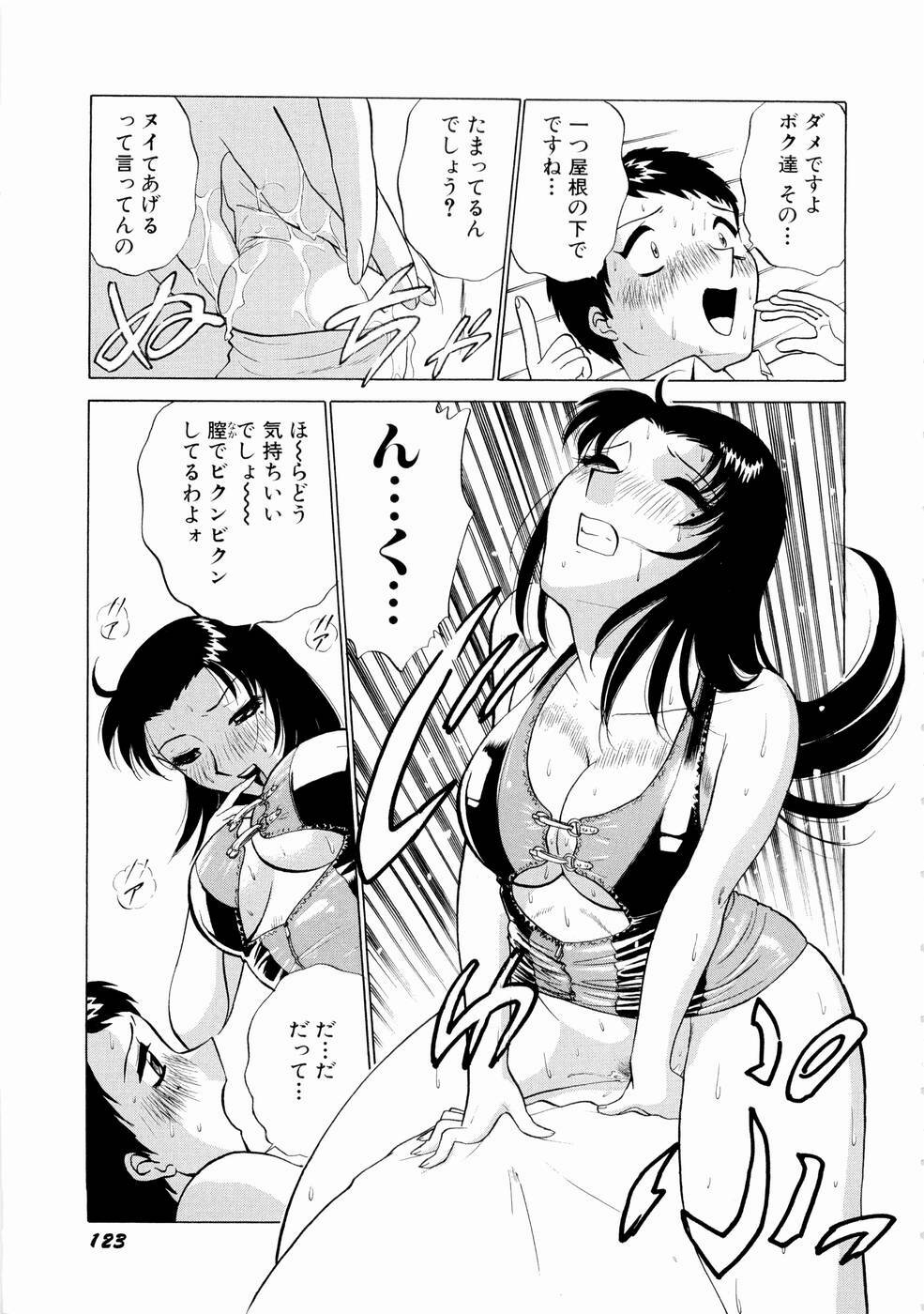 [Minami Tomoko & Kyon] Doki Doki Clover Height page 126 full
