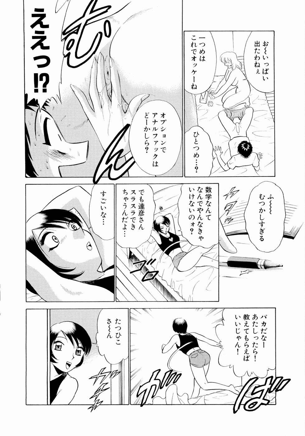 [Minami Tomoko & Kyon] Doki Doki Clover Height page 131 full