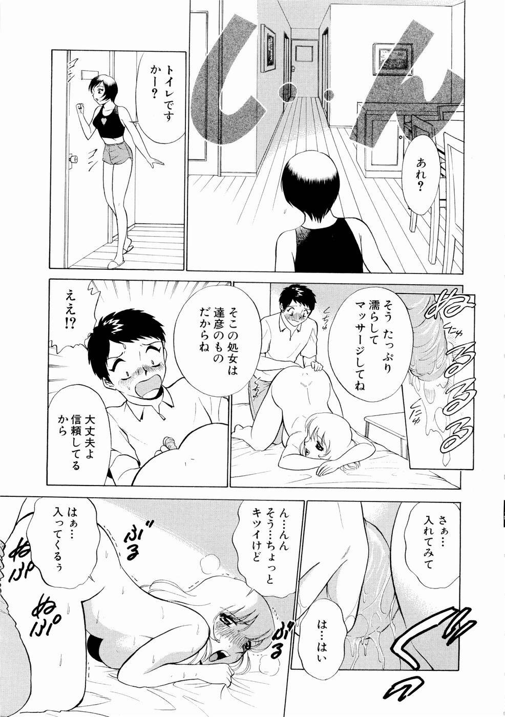 [Minami Tomoko & Kyon] Doki Doki Clover Height page 132 full