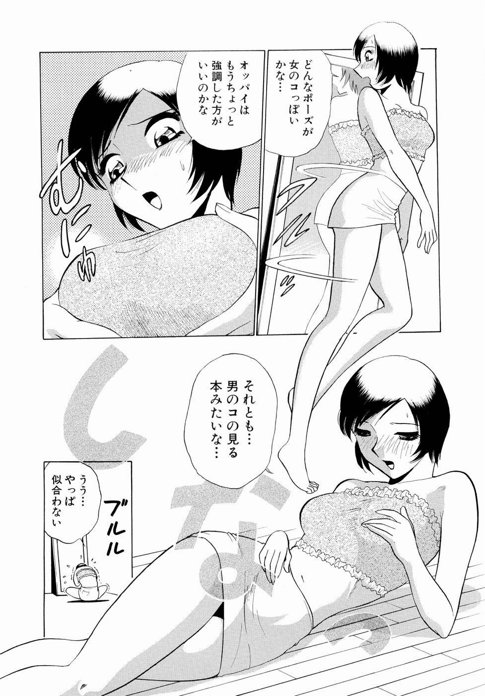 [Minami Tomoko & Kyon] Doki Doki Clover Height page 153 full