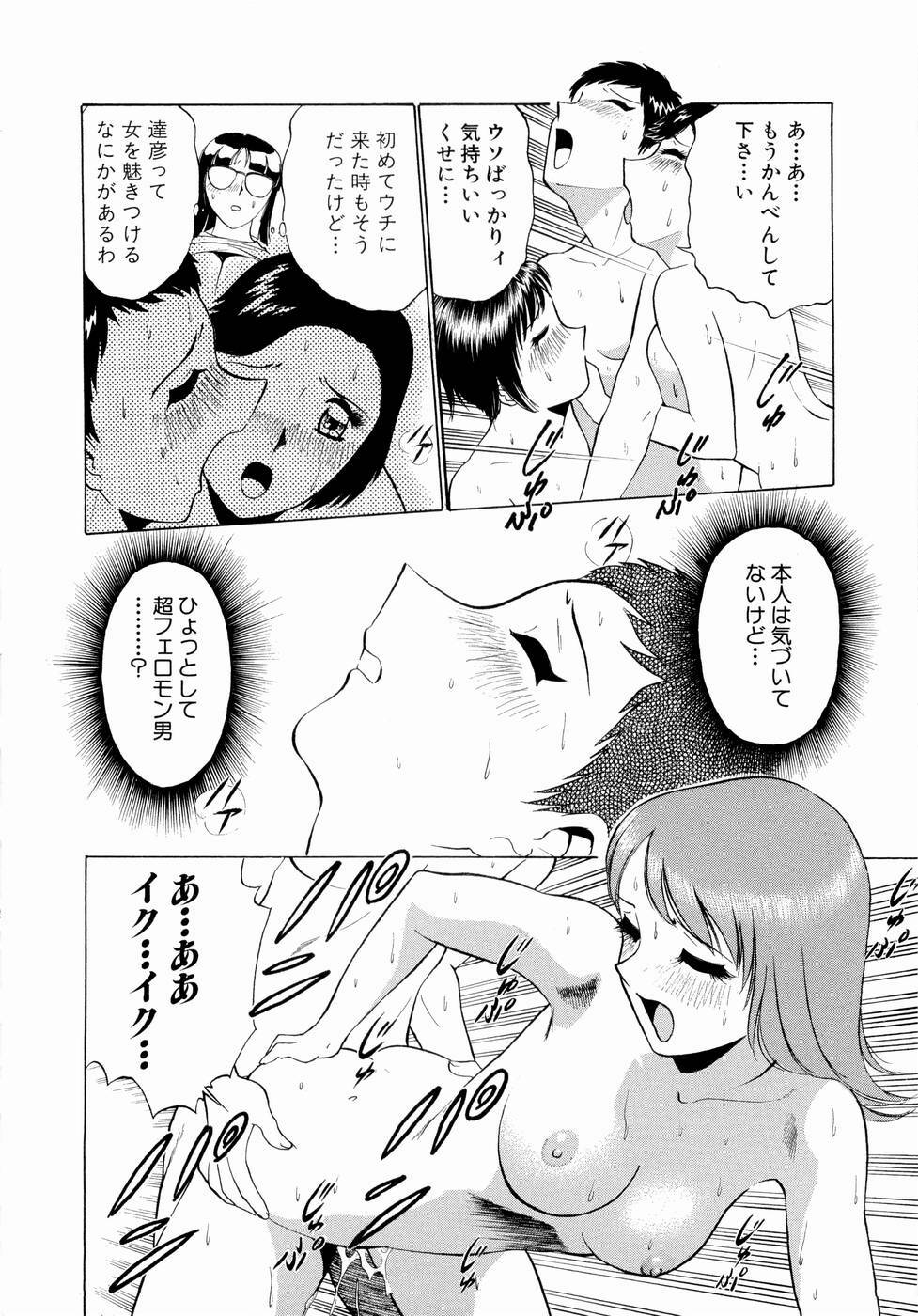 [Minami Tomoko & Kyon] Doki Doki Clover Height page 91 full