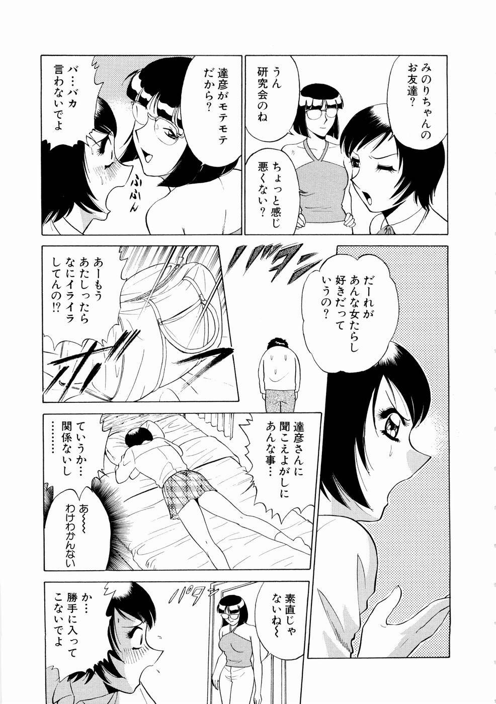 [Minami Tomoko & Kyon] Doki Doki Clover Height page 94 full