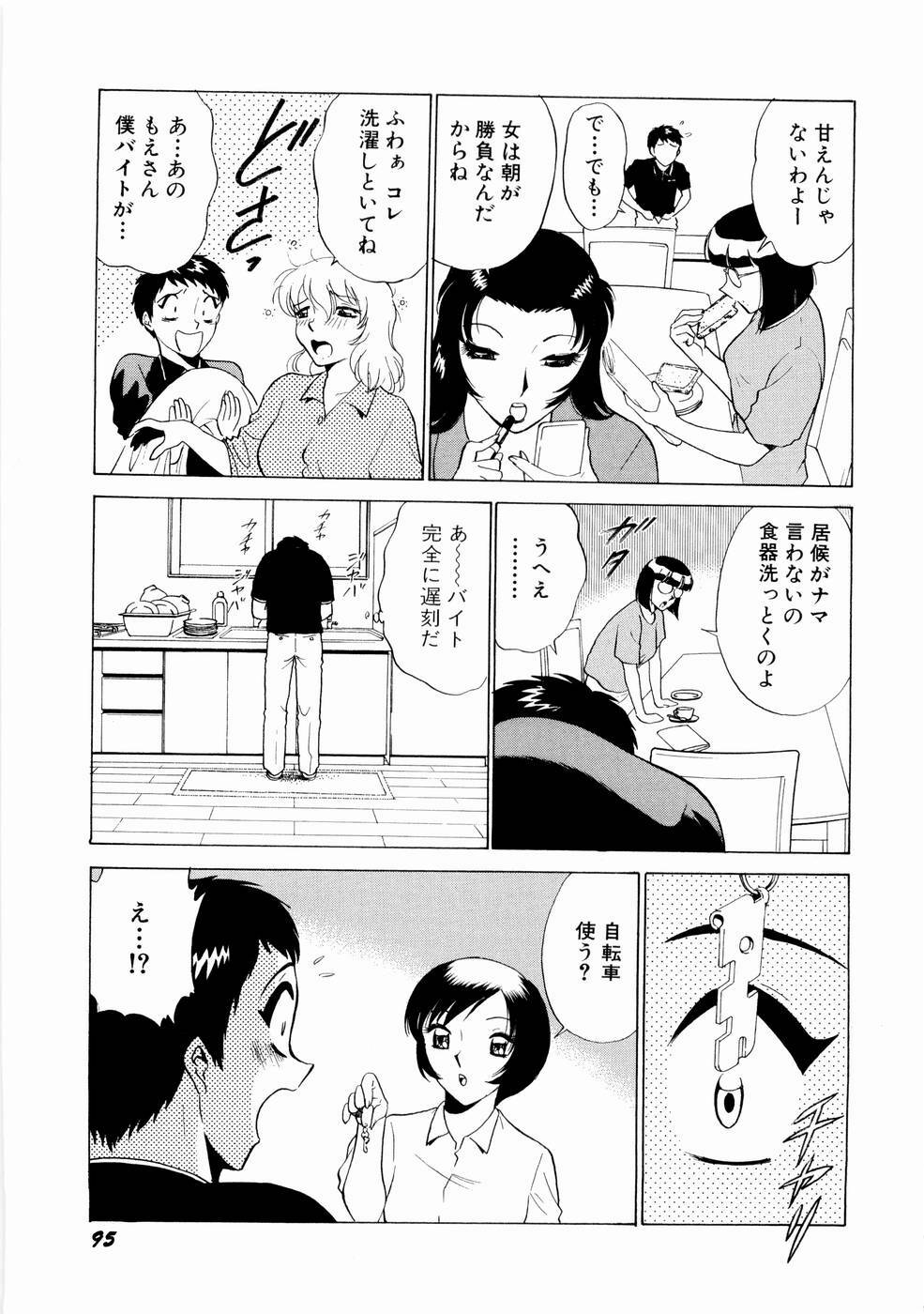 [Minami Tomoko & Kyon] Doki Doki Clover Height page 98 full