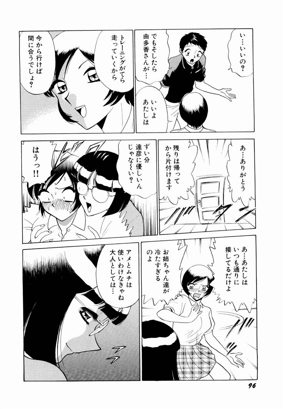 [Minami Tomoko & Kyon] Doki Doki Clover Height page 99 full