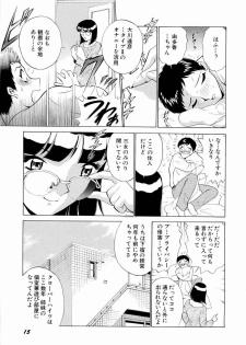 [Minami Tomoko & Kyon] Doki Doki Clover Height - page 18