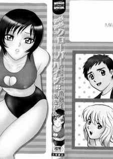 [Minami Tomoko & Kyon] Doki Doki Clover Height - page 3