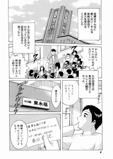 [Minami Tomoko & Kyon] Doki Doki Clover Height - page 7