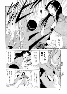[Minami Tomoko & Kyon] Doki Doki Clover Height - page 9