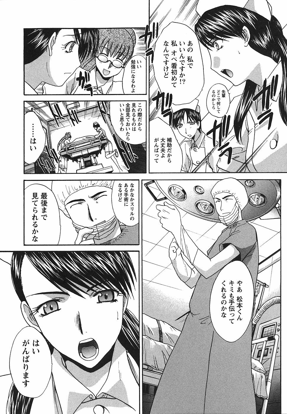 [Hiroshi Itaba] Narumama Hospital page 112 full