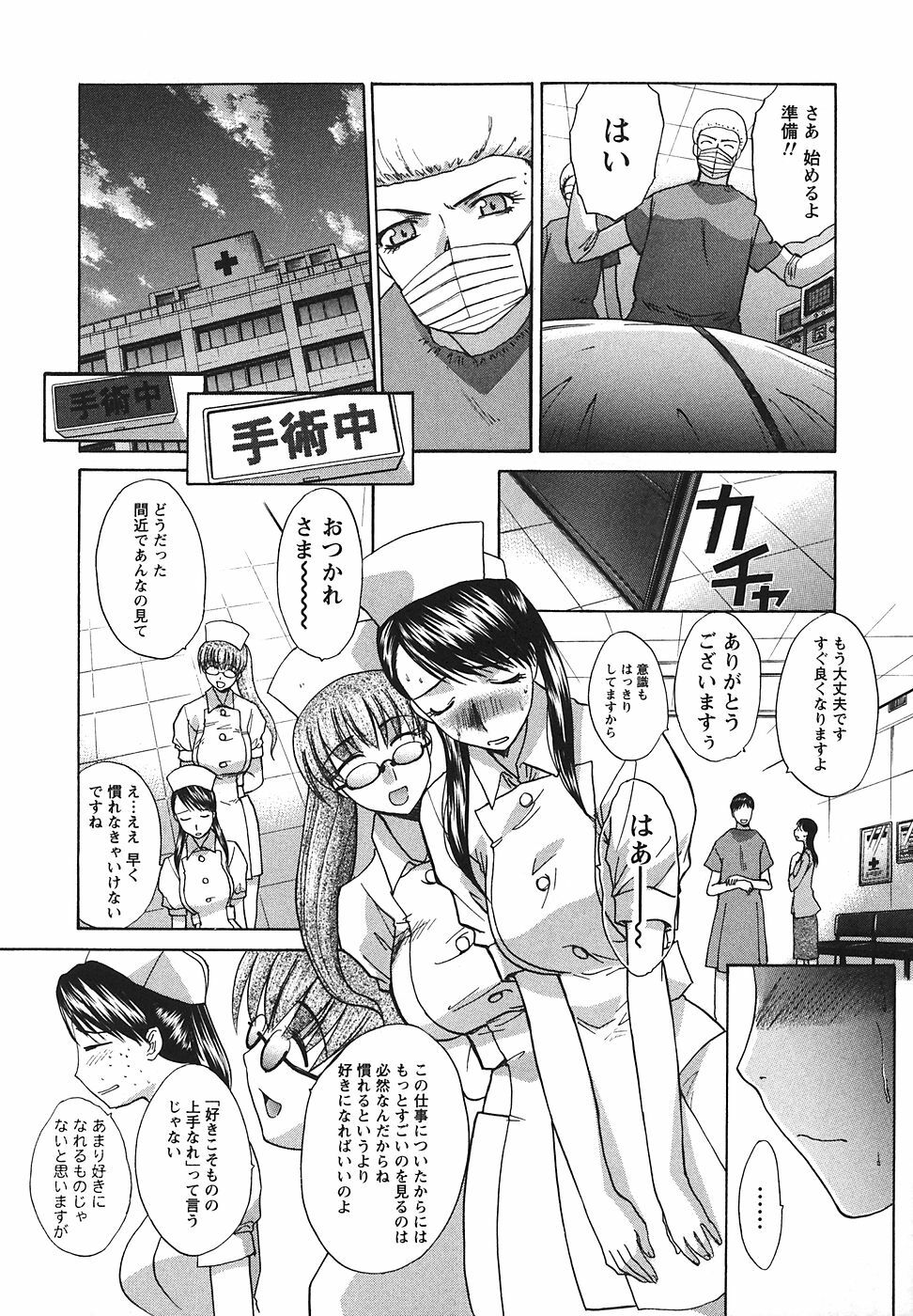 [Hiroshi Itaba] Narumama Hospital page 113 full