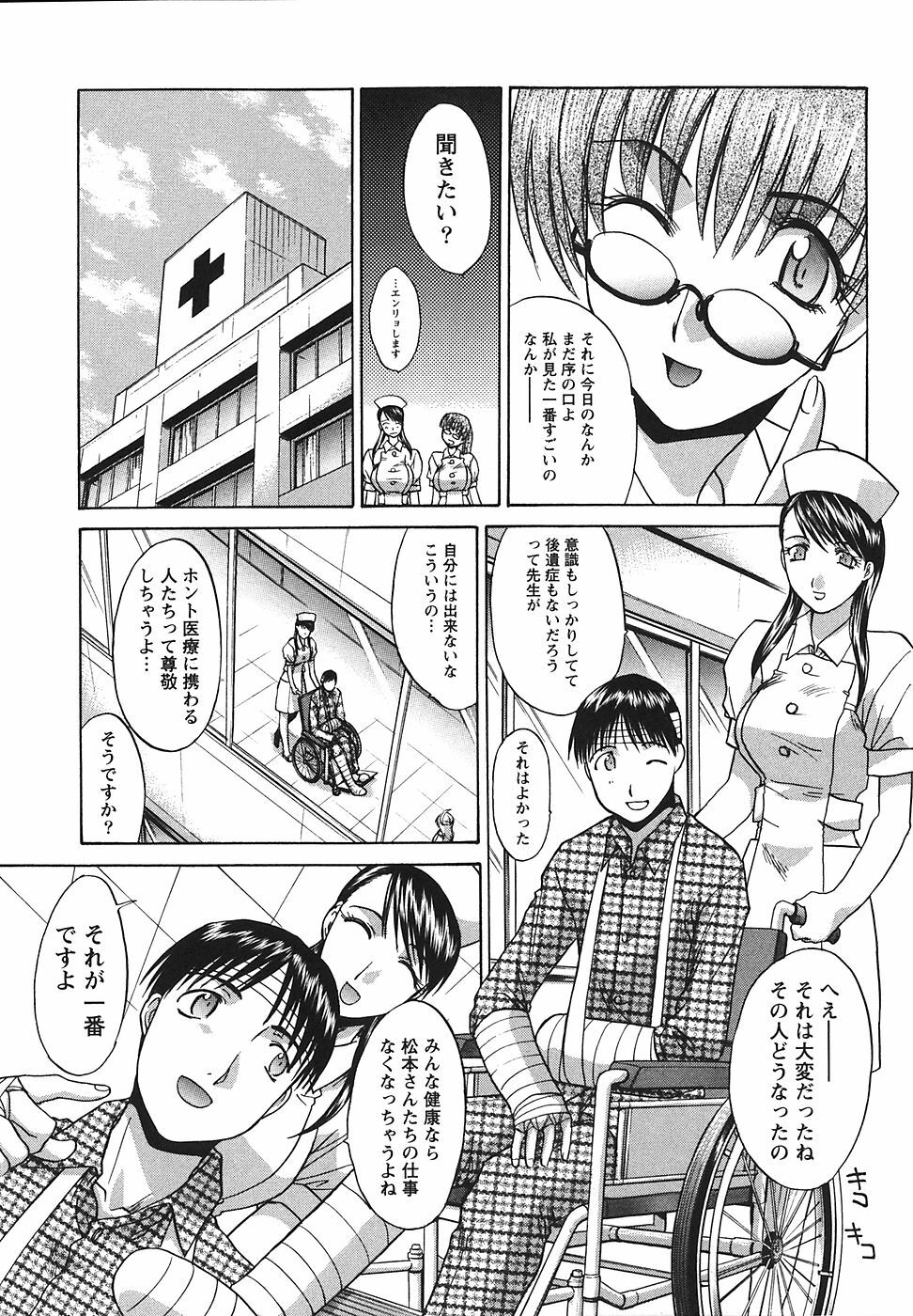 [Hiroshi Itaba] Narumama Hospital page 114 full