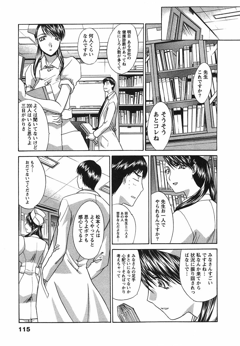 [Hiroshi Itaba] Narumama Hospital page 116 full