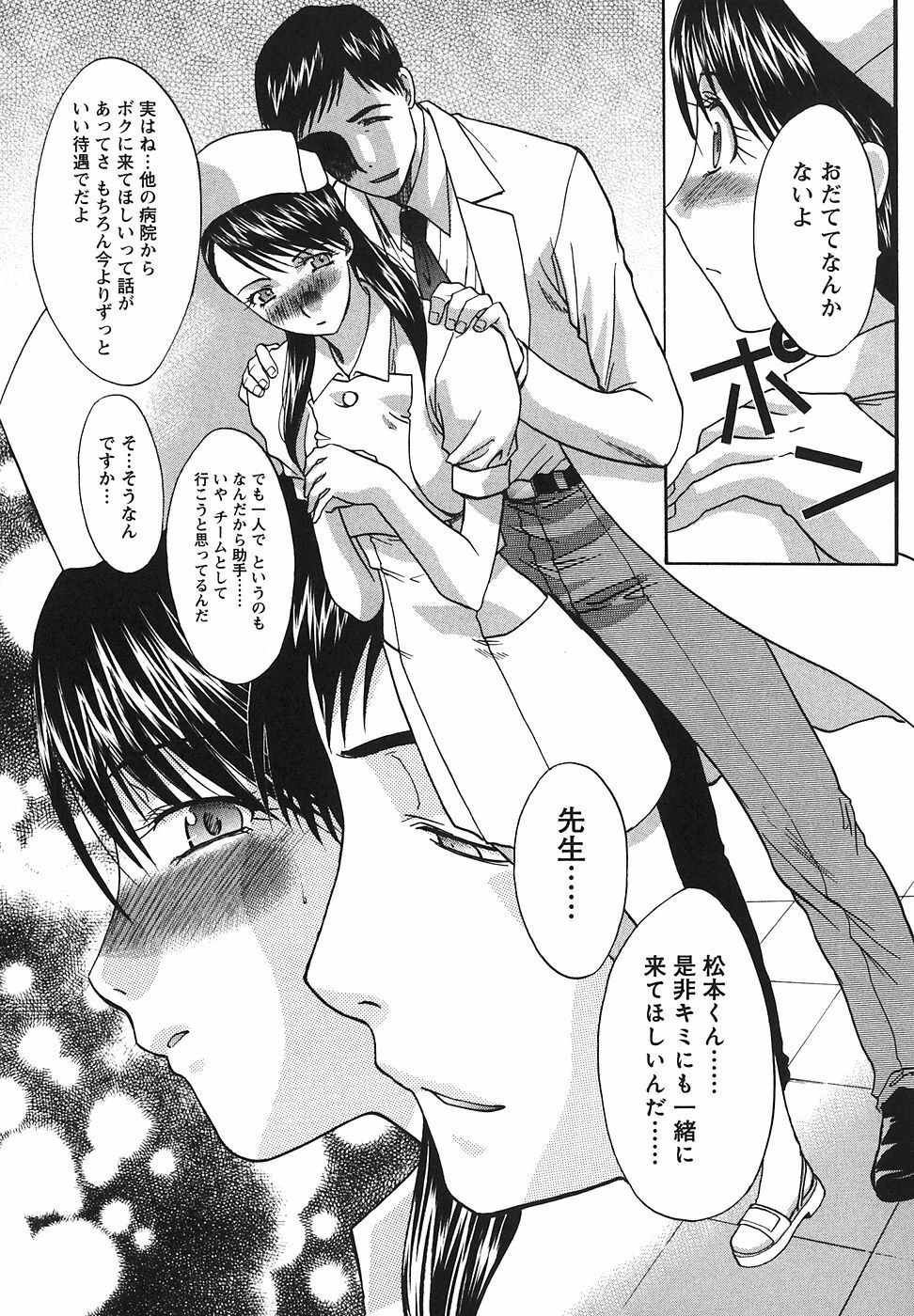 [Hiroshi Itaba] Narumama Hospital page 117 full