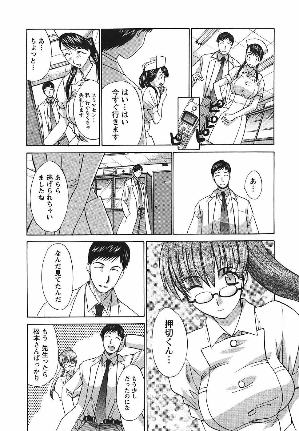 [Hiroshi Itaba] Narumama Hospital page 118 full