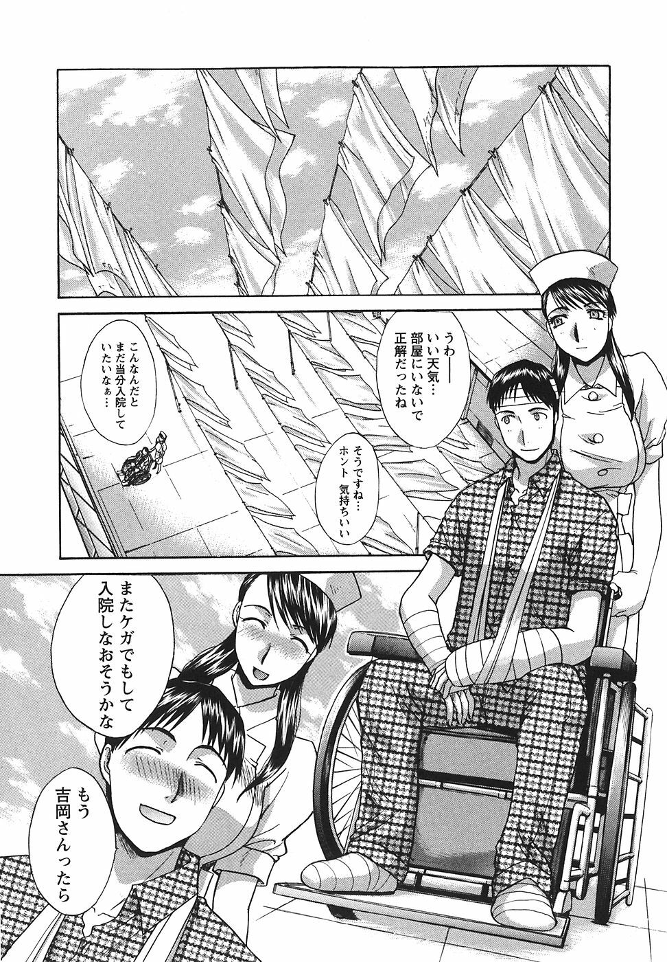 [Hiroshi Itaba] Narumama Hospital page 134 full